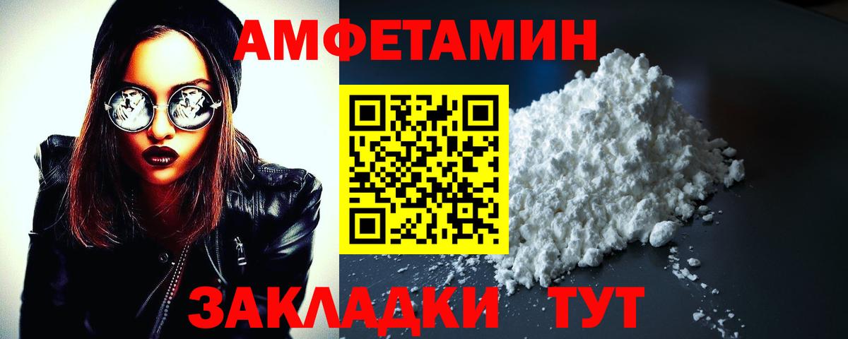 АМФЕТАМИН Premium Калуга