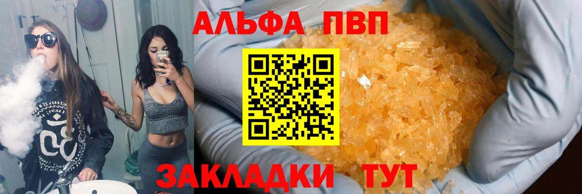 Alpha PVP СК  APVP  A PVP кристаллы  Калуга  Вход с VPN  Alpha PVP СК 