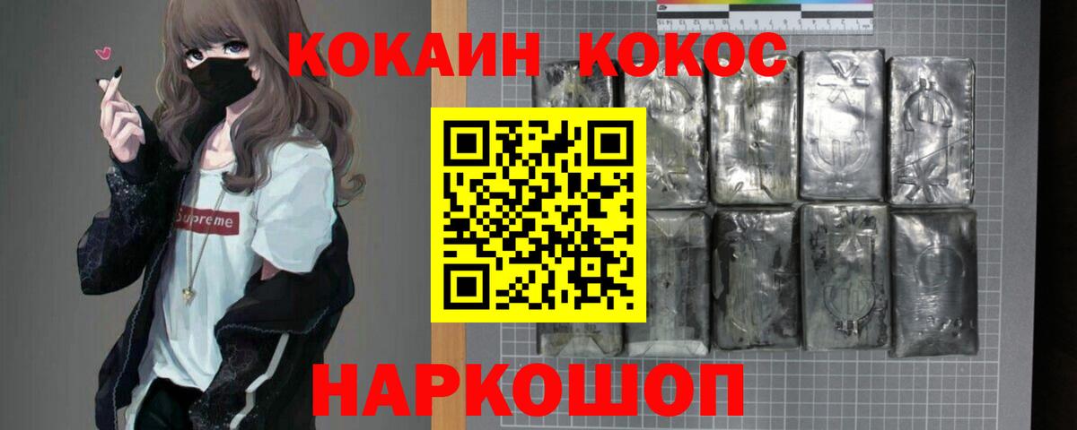 КОКАИН Перу Калуга