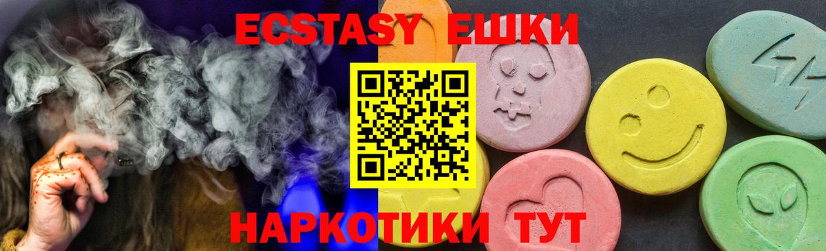 Ecstasy Дубай  Ecstasy  Калуга  Вход с VPN  Ecstasy 300 mg 