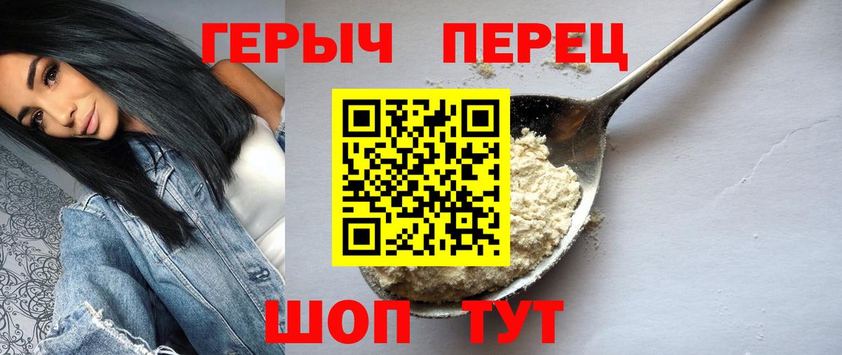 Героин герыч Калуга