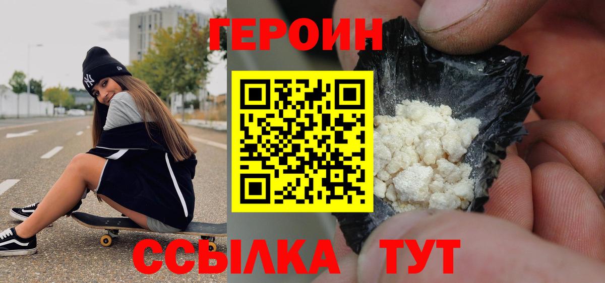 Героин афганец  Вход с VPN  Калуга 