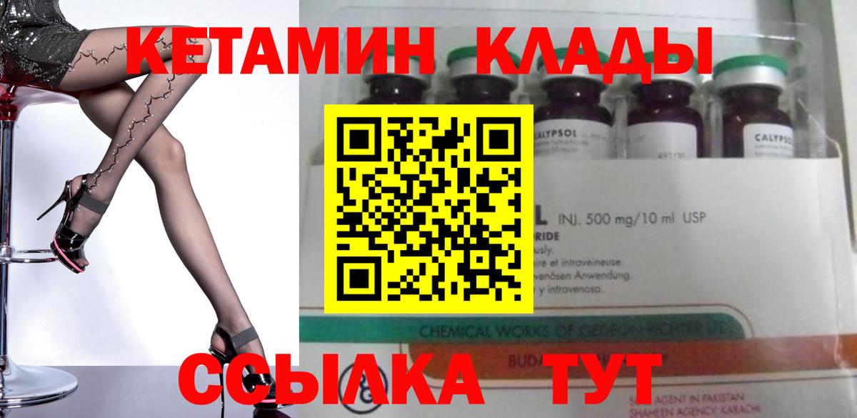 Калуга  Кетамин VHQ  Кетамин VHQ  hydra маркетплейс  Вход с VPN 