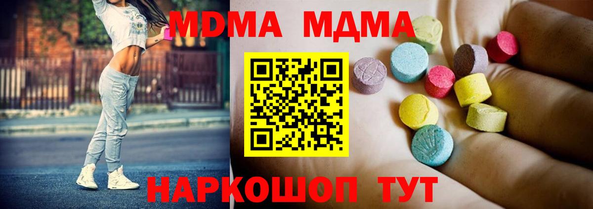 Калуга  МДМА Molly  Вход с VPN  MDMA молли 