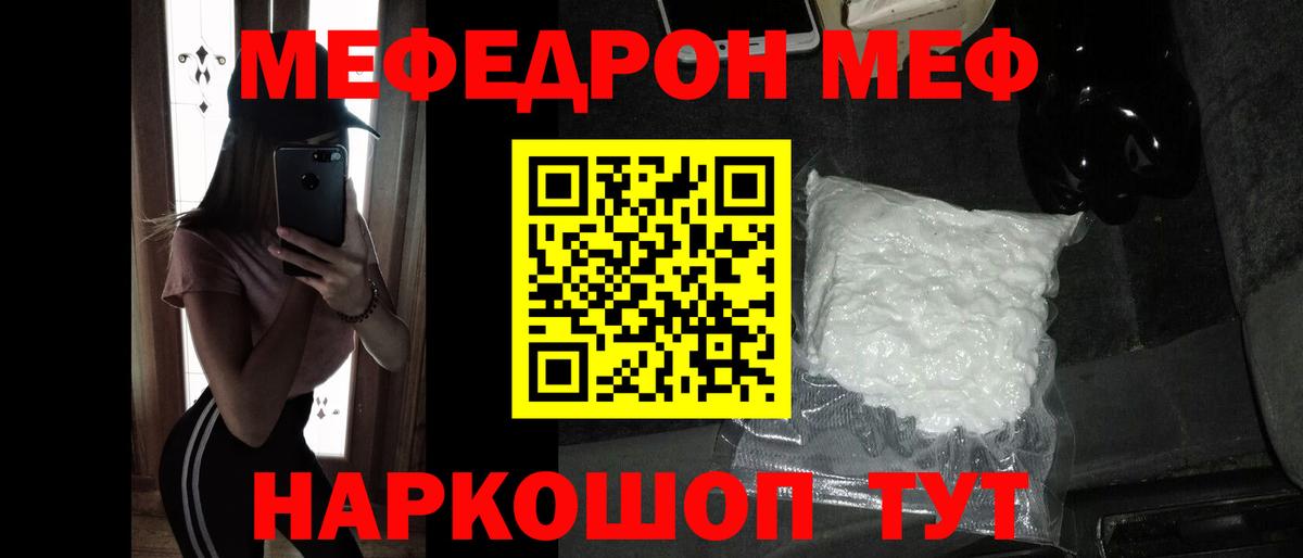 МЯУ-МЯУ  МЕФ VHQ  Калуга  Вход с VPN  МЕФ VHQ  Мефедрон 