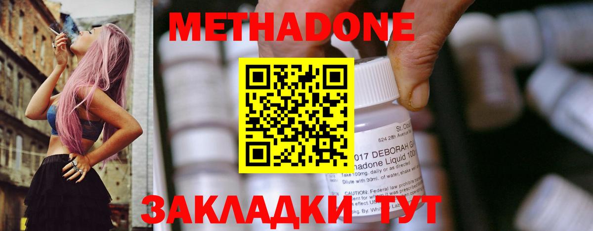 Метадон мёд  МЕТАДОН кристалл  Вход с VPN  Калуга 