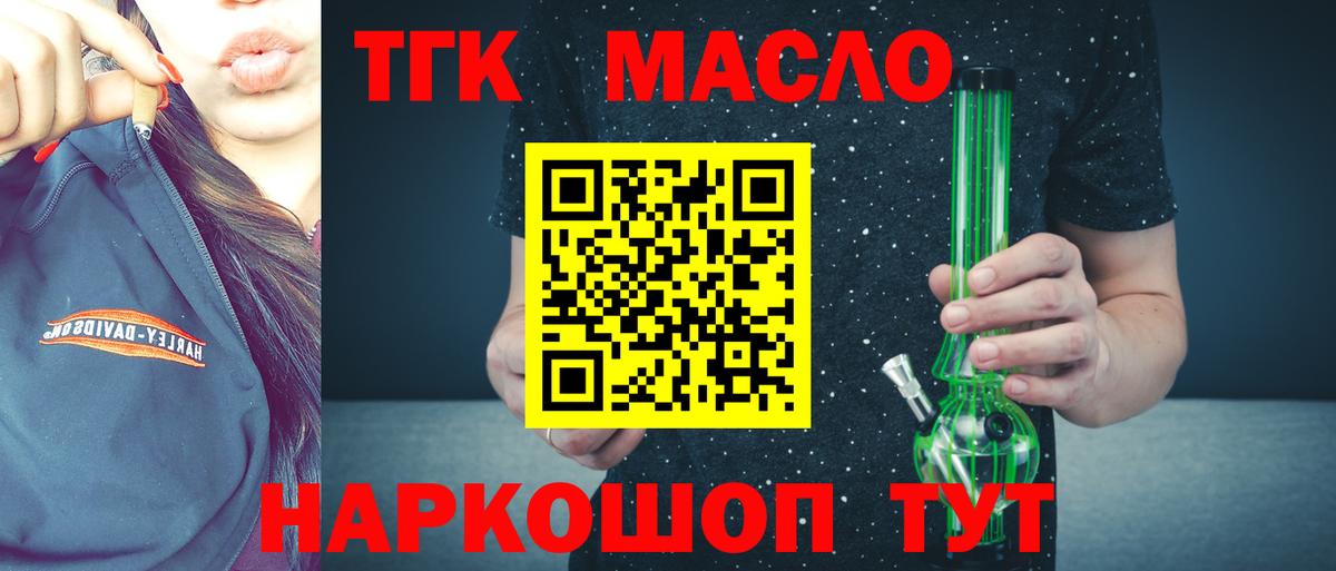 Дистиллят ТГК вейп  Вход с VPN  Дистиллят ТГК Wax  Калуга 