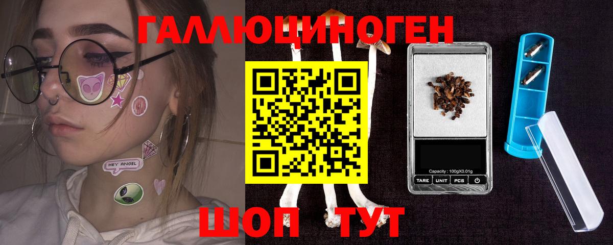 Галлюциногенные грибы мухоморы Калуга